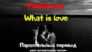 Haddaway - What is love (Lyrics) - параллельный перевод песни