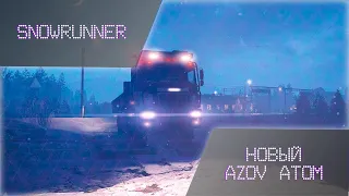 Новый грузовик! Azov Atom! SnowRunner!