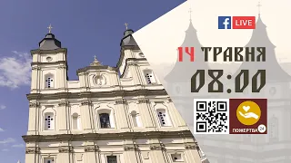 08:00 | БОЖЕСТВЕННА ЛІТУРГІЯ 14.05.2023 Івано-Франківськ УГКЦ