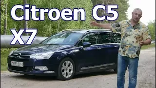 Ситроен С5(II)/Citroen C5 (X7), "ЛЮКСОВЫЙ ФРАНЦУЗ"  Видео обзор, тест-драйв.