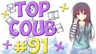 🔥TOP COUB #91🔥| anime coub / amv / coub / funny / best coub / gif / music coub✅