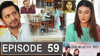 Tum Bin Kesay Jiyen Episode 59 Promo |Tum Bin Kesay Jiyen  Episode 59 Teaser|drama review By Urdu TV