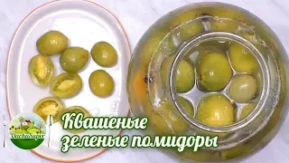 Квашеные зеленые помидоры как бочковые на зиму