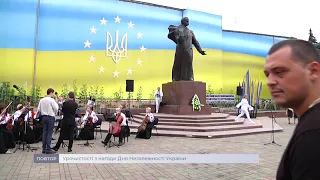 Події | Урочистості з нагоди Дня Незалежності України (24.08.2023)