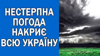 ПОГОДА НА ЗАВТРА : ПОГОДА 1 ЛИПНЯ