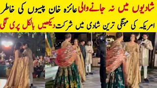 Ayeza Khan Attending Most Expensive Wedding In America🔥😍 دیکھیں ویڈیو آئزہ خان توبالکل پری لگ رہی