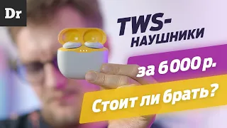 Тест JBL Tune 120 TWS -  НОРМ КАЧАЮТ!