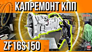 MAN TGS 8×4///КАПРЕМОНТ КПП САМОСВАЛА