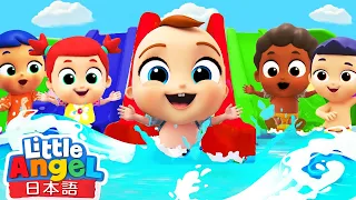 5 Little Babies - ウォーターパークで水遊び！ | すうじのうた | 童謡と子供の歌 | リトルエンジェル日本語