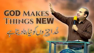 Live Sermons || God Makes Things New || Rev. Dr. Khalid M Naz || Sunday Service