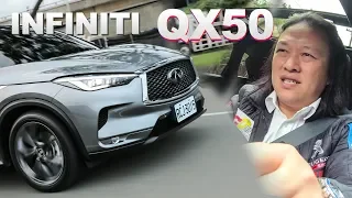 顛覆思維 引擎科技新革命｜INFINITI QX50