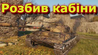 Об.430У - Рекорд обнови! #танкиукраїнською