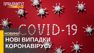 Коронавірус на Львівщині: як прогресує новий штам та скільки вакцинованих? Новини України та Львова.