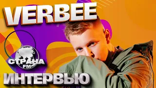 Verbee. Эксклюзивное интервью. Страна FM