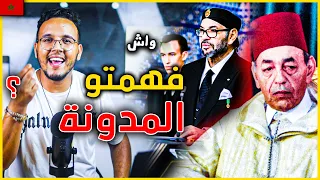 اش قال الملك الحسن الثاني و الملك محمد السادس على مدونة الاسرة ؟