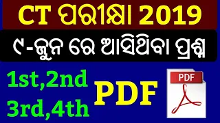 CT Exam 1st,2nd,3rd,4th Shift Questions 2019 PDF !! CT Entrance Questions 2019