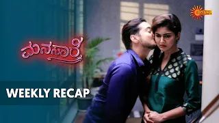 Manasaare | Ep 221 - 226 Recap | Weekly Recap | Udaya TV | Kannada Serial