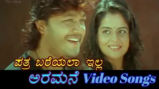Pathra Bareyala - Aramane - ಅರಮನೆ - Kannada Video Songs