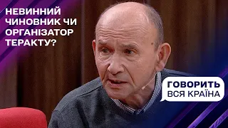 Теракт на Закарпатті – нові докази: чи були спільники у підривника? Частина 2 | Говорить вся країна