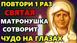 ПОСЛУШАЙ МОЛИТВУ МАТРОНУШКЕ! ВСЁ СБУДЕТСЯ! Сильная молитва Матроне Московской! Православие