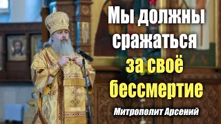 Проповедь митр. Арсения в Неделю о Страшном суде 7.3.21 г.