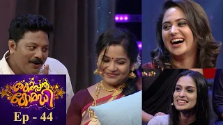 #Thakarppan Comedy | EP-44 Miya & Hannah with 'Ente Mezhuthiri Athazhangal'..! | Mazhavil Manorama