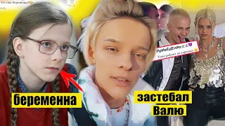 Галина Сергеевна беременна! Егор Шип застебал Карнавал, реакция Егора Крида