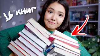 КНИЖНЫЕ ПОКУПКИ 📚🔥 Много новых книг!