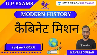 UP Exams 2021 | कैबिनेट मिशन | Modern History | Manraj Gurjar