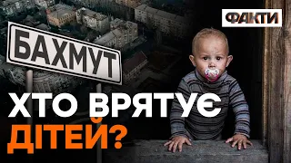 Скільки ДІТЕЙ ЗАЛИШАЄТЬСЯ У БАХМУТІ? Верещук ДЕТАЛЬНО про ЕВАКУАЦІЮ