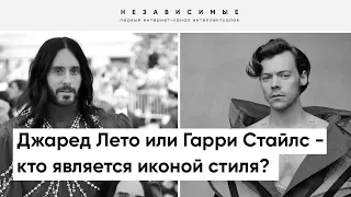 Джаред Лето выглядит отлично, но по большей части это заслуга стилистов, - эксперт