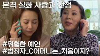 [사랑과 전쟁] 남보다 못한 C어머니가 있다면 주저없이 이 분을 꼽을게요