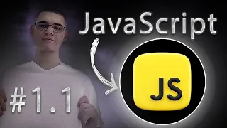 АУДІОКНИГА | JavaScript | Сучасний підручник з JavaScript | УКРАЇНСЬКОЮ 🇺🇦 #1.1