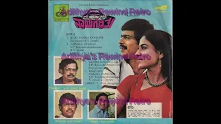 Nyaya Gedditu (ನ್ಯಾಯ ಗೆದ್ದಿ) 1983 Kannada Movie Audio Jukebox