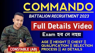 Assam Commando Battalion Full All Details Video || Commando Battalion AB Recruitment 2023