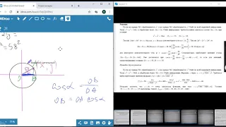 Найти координаты точки окружности заданного радиуса Д301