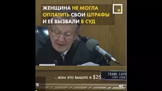 Суд. Америка.Сострадание...