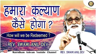 Talk By Fr. Anil Dev II Matridham Ashram II 22-08-2022