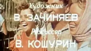 Песня Софийки «Черноморочка», Одесская киностудия, 1959 зап mp4