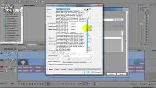 Как Сохранить Видео В Sony Vegas Pro 13 | Как Рендерить Видео Для Ютуб
