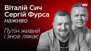 Зрада у Вашингтоні, Китай відвернувся від формули миру – Сергій Фурса наживо