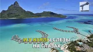 Иванушки караоке Кукла Маша