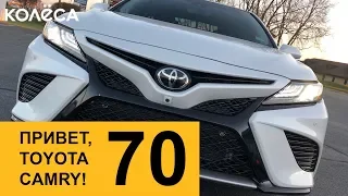 Привет, Toyota CAMRY 70 / Привет из США!