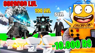 ПОСТРОИЛ МЕГА ТИТАН КАМЕРАМЕНА НА НАЙТМАР ПРОТИВ АРМИИ СКИБИДИ! 5 СЕРИЯ ROBLOX Toilet Tower Defense