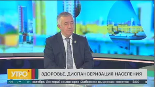 Зачем проходить диспансеризацию? Утро с Губернией. 23/10/2023. GuberniaTV