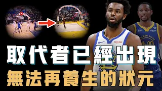 打出生涯最糟糕表現的Andre Wiggins休賽季是否真的應該被交易？攻防效率全面下滑，更與未來核心打法衝突，無法剋服心魔的狀元【NBA球員分析】