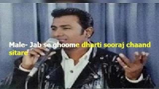 Janam Janam ka sath hai tumhara hamara Karaoke With Lyrics