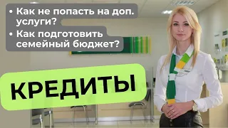 НЕ БЕРИ КРЕДИТ пока не посмотришь это видео! (Показываю как не попасть в ловушку)