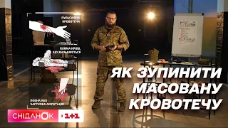 Як зупинити масовану кровотечу. Врятувати життя. Правила домедичної допомоги