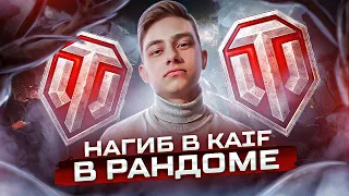 ОБКАТЫВАЮ ТАНКИ ! S.Conqueror X Об.2684 X TVP T 50/51  | Турнир Чака 2023